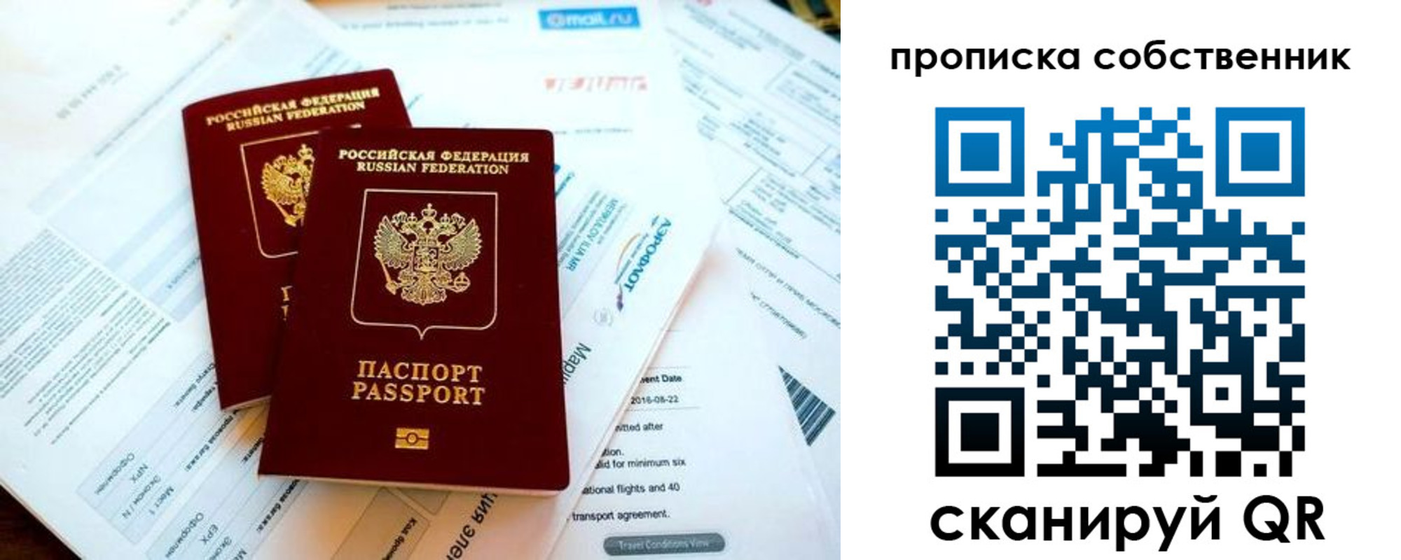 временная регистрация недорого в Тамбовской области