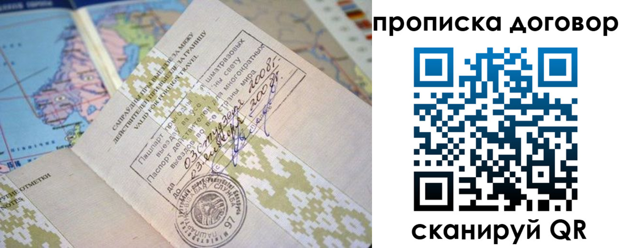 временная регистрация для всех в Тамбовской области