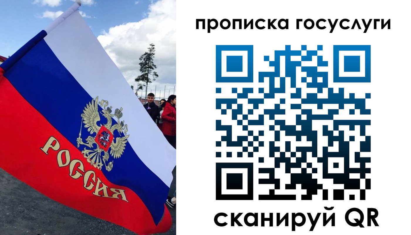 временная прописка в Тамбовской области