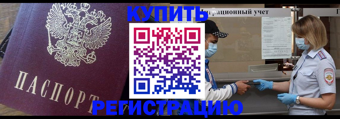 прописка штамп в Тамбовской области