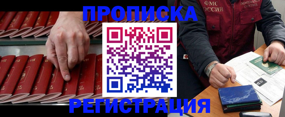 временная регистрация надежно в Тамбовской области