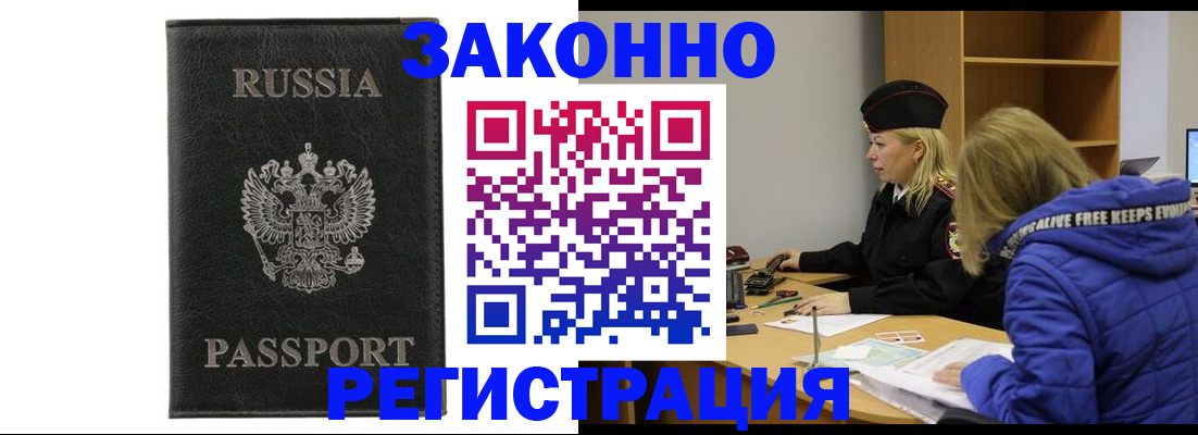 прописка гарантия в Тамбовской области