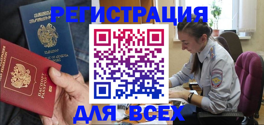 где прописаться в Тамбовской области