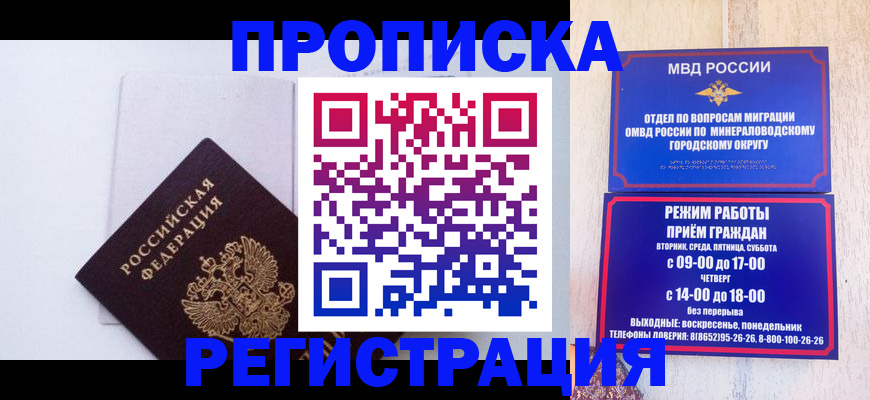 миграционный учет в Тамбовской области