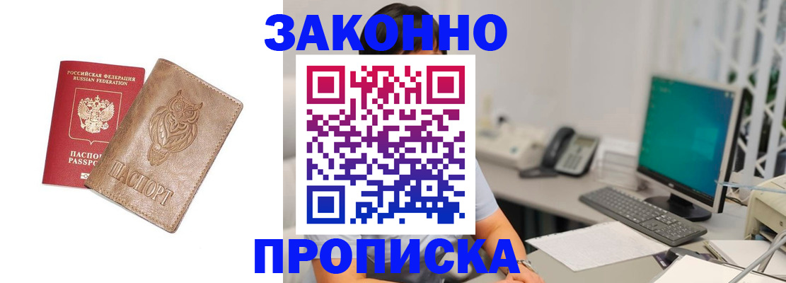 прописка в квартире в Тамбовской области