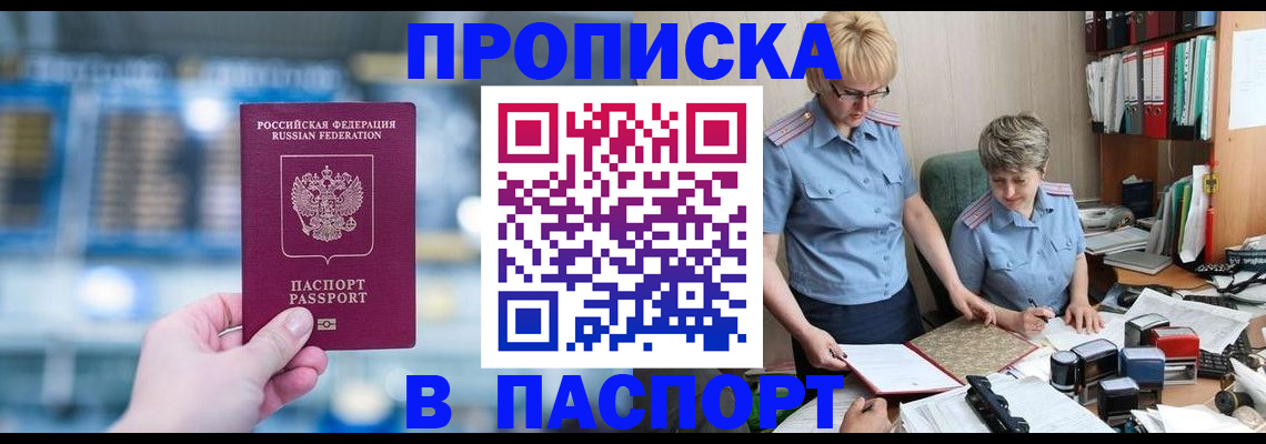временная регистрация в квартире в Тамбовской области